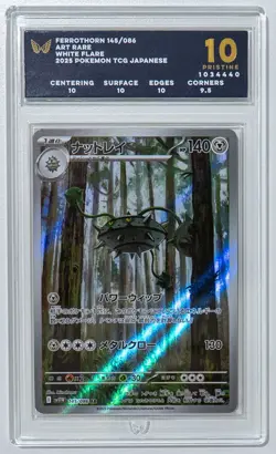 Ferrothorn 145/086 ARK 10 White Flare 2025 Pokemon TCG Japanese - Image 1