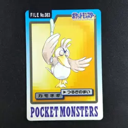 Farfetch'd File 083 - Bandai Carddass Pocket Monsters - Pokemon Card - Image 1