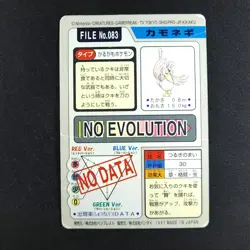 Farfetch'd File 083 - Bandai Carddass Pocket Monsters - Pokemon Card - Image 2