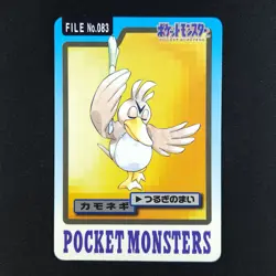 Farfetch'd File 083 - Bandai Carddass Pocket Monsters - Pokemon Card - Image 3