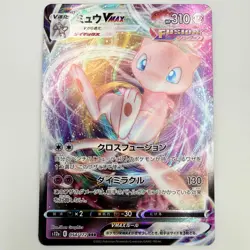 Pokemon Card Japanese Mew VMAX 054/172 RRR VSTAR Universe S12a Holo NM - Image 1
