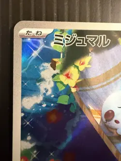 Oshawott AR 102/086 White Flare sv11W Pokemon Card Japanese [Near Mint] - Image 2