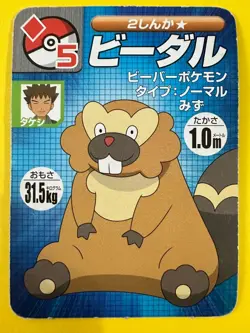 Bibarel Pokemon Poker Trading Cards Pocket Monster Diamond & Pearl Japan - Image 1