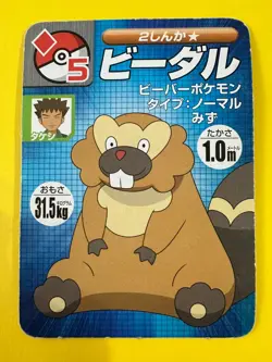 Bibarel Pokemon Poker Trading Cards Pocket Monster Diamond & Pearl Japan - Image 3