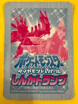 Bibarel Pokemon Poker Trading Cards Pocket Monster Diamond & Pearl Japan - Image 4