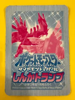 Bibarel Pokemon Poker Trading Cards Pocket Monster Diamond & Pearl Japan - Image 5