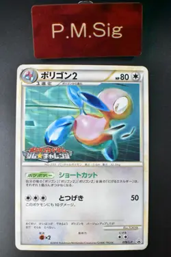 Porygon2 078/L-P Challenge Battle August Promo 2010 Japanese Pokemon Card - Image 1