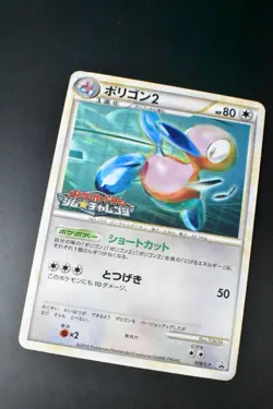 Porygon2 078/L-P Challenge Battle August Promo 2010 Japanese Pokemon Card - Image 3