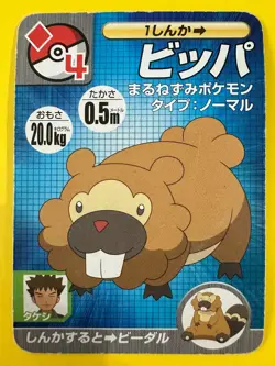 Bidoof Pokemon Poker Trading Cards Pocket Monster Diamond & Pearl Japan TR-29 - Image 1