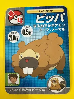 Bidoof Pokemon Poker Trading Cards Pocket Monster Diamond & Pearl Japan TR-29 - Image 3
