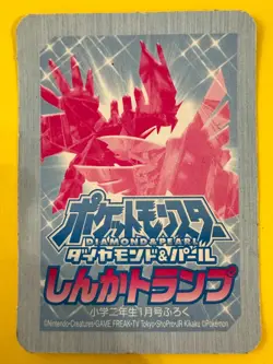 Bidoof Pokemon Poker Trading Cards Pocket Monster Diamond & Pearl Japan TR-29 - Image 4