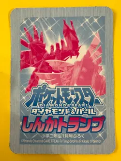 Bidoof Pokemon Poker Trading Cards Pocket Monster Diamond & Pearl Japan TR-29 - Image 5