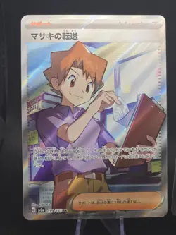 3x Japanese Pokemon 151 SR Bundle TCG Pack Fresh - Image 3