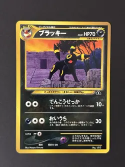 Pokemon TCG Umbreon No.197 Neo Premium File 2 JP Promo HP70 Naoyo Kimura - Image 1