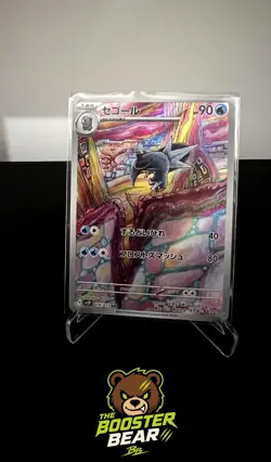 Arctibax 076/071 Art Rare Snow Hazard Pokemon Japanese NM/M - Image 1