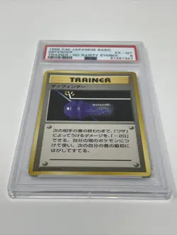1996 NO RARITY SYMBOL TRAINER DEFENDER - JAPANESE BASE SET - PSA 6 EX MT - Image 1