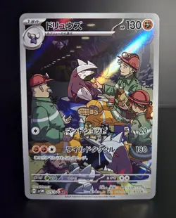 Pokemon TCG (JPN) - EXCADRILL #079 - FULL HOLO ART RARE - CYBER JUDGE 2024 - NM - Image 1