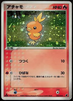 Torchic 002/019 1st Edition MP Torchic Deck Holo Japanese Pokemon - Image 1