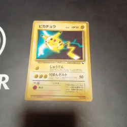 Pikachu Old Back Next Generation World Hobby Fair Special Limited Pokemon - Image 1