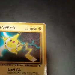 Pikachu Old Back Next Generation World Hobby Fair Special Limited Pokemon - Image 3
