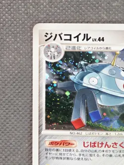 Magnezone 068/092 Swirl Holo Rare Pokemon Intense Fight In The Destroyed Sky - Image 4