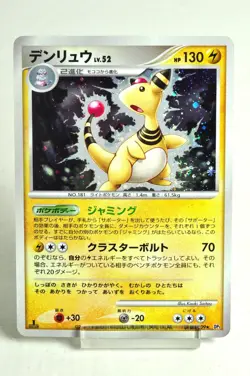 Pokemon Card Ampharos DPBP#209 DP3 1st ED Shining Darkness 2007 Japanese Swirl - Image 1