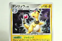 Pokemon Card Ampharos DPBP#209 DP3 1st ED Shining Darkness 2007 Japanese Swirl - Image 2