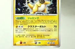 Pokemon Card Ampharos DPBP#209 DP3 1st ED Shining Darkness 2007 Japanese Swirl - Image 3