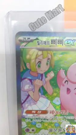 Pokemon Card Lillie's Clefairy ex SAR 126/100 sv9 NM Korean Collectable NM - Image 2