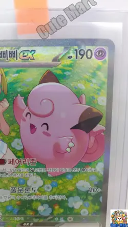 Pokemon Card Lillie's Clefairy ex SAR 126/100 sv9 NM Korean Collectable NM - Image 3