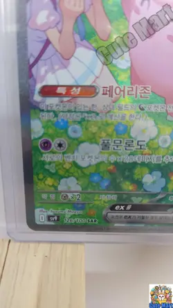 Pokemon Card Lillie's Clefairy ex SAR 126/100 sv9 NM Korean Collectable NM - Image 5