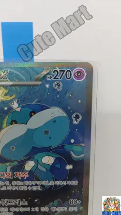 Pokemon Card Jellicent ex SAR SV11W 170/086 White Flare Korean Collectable NM - Image 3