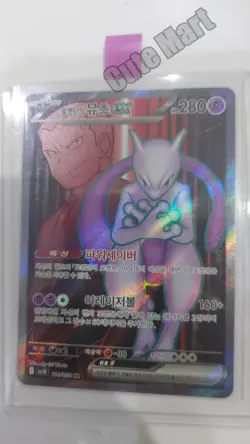 Pokemon Card Team Rocket's Mewtwo ex SR 114/098 SV10 Korean Collectable NM - Image 1