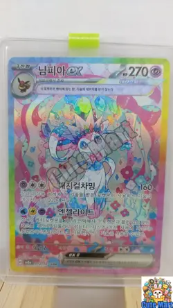 Pokemon Card Sylveon ex SAR 212/187 sv8a Terastal Festvial Korean Collectable NM - Image 1