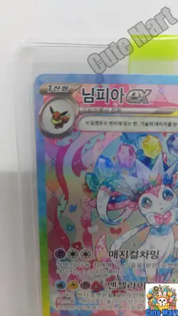 Pokemon Card Sylveon ex SAR 212/187 sv8a Terastal Festvial Korean Collectable NM - Image 2