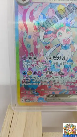 Pokemon Card Sylveon ex SAR 212/187 sv8a Terastal Festvial Korean Collectable NM - Image 5
