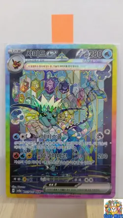 Pokemon Card Vaporeon ex SAR 205/187 SV8a Terastal Fest Korean Collectable NM - Image 1