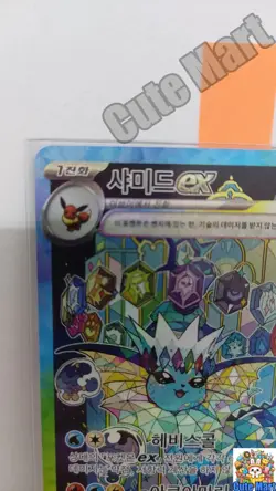 Pokemon Card Vaporeon ex SAR 205/187 SV8a Terastal Fest Korean Collectable NM - Image 2