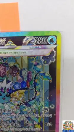 Pokemon Card Vaporeon ex SAR 205/187 SV8a Terastal Fest Korean Collectable NM - Image 3