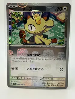 Pokemon Card 151 Meowth C 052/165 sv2a "Master Ball" Rev Holo 2023 Japanese - Image 1