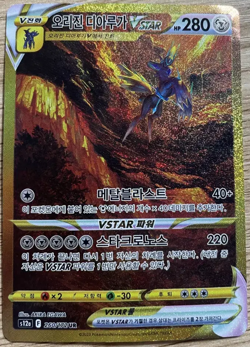 Pokemon Card Origin Dialga Vstar UR s12a VSTAR Universe Korean Collectable NM - Image 1