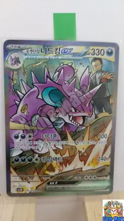 Pokemon Card Glory of Team Rocket Nidoking Ex 126/098 SAR Korean Collectable NM - Image 1