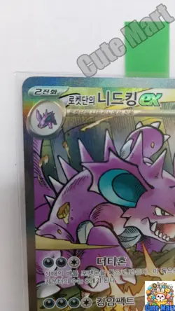 Pokemon Card Glory of Team Rocket Nidoking Ex 126/098 SAR Korean Collectable NM - Image 2