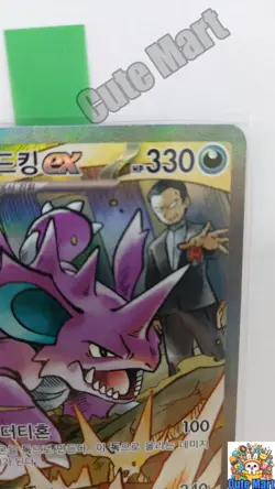 Pokemon Card Glory of Team Rocket Nidoking Ex 126/098 SAR Korean Collectable NM - Image 3