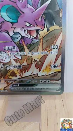 Pokemon Card Glory of Team Rocket Nidoking Ex 126/098 SAR Korean Collectable NM - Image 4