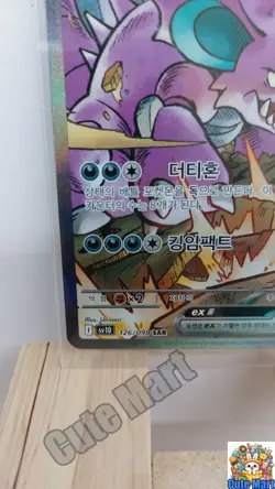 Pokemon Card Glory of Team Rocket Nidoking Ex 126/098 SAR Korean Collectable NM - Image 5