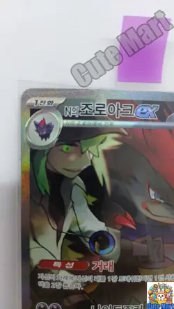 Pokemon Card N's Zoroark Ex Sar 127/100 Battle Partners sv9 Korean Collectable N - Image 2