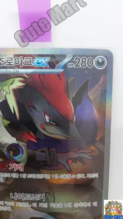 Pokemon Card N's Zoroark Ex Sar 127/100 Battle Partners sv9 Korean Collectable N - Image 3