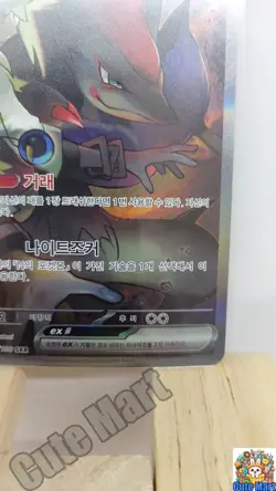 Pokemon Card N's Zoroark Ex Sar 127/100 Battle Partners sv9 Korean Collectable N - Image 4