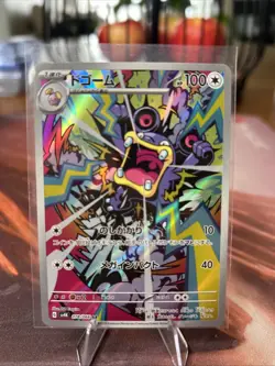 Pokemon TCG Loudred Full Art 078/066 AR Holo (Japanese) NM - Image 1